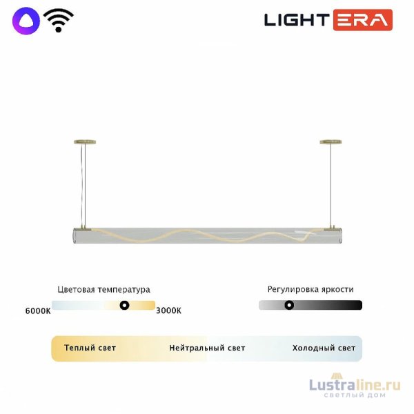 Подвесной светильник Lightera Luara LE102L-200G WIFI Подвесной светильник Lightera Luara LE102L-200G WIFI