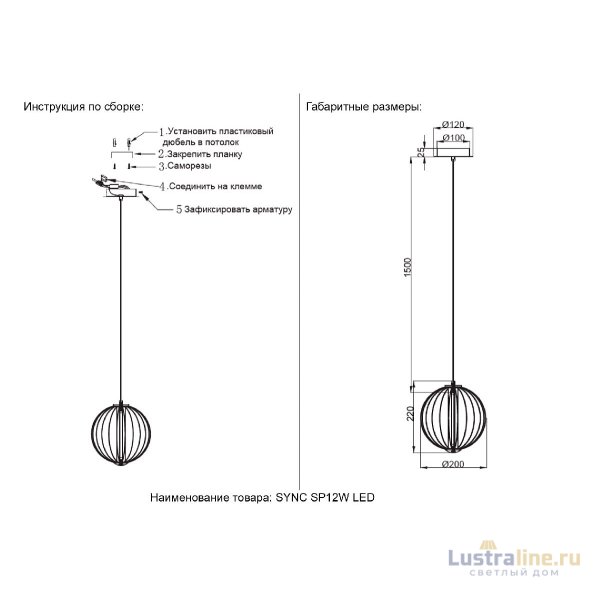Подвесной светильник Crystal Lux SYNC SP12W LED GOLD Подвесной светильник Crystal Lux SYNC SP12W LED GOLD