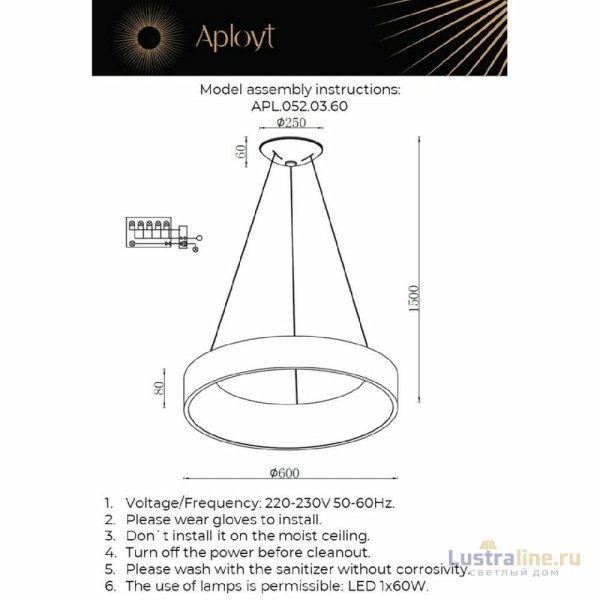 Подвесной светильник Aployt Michell APL.052.03.60