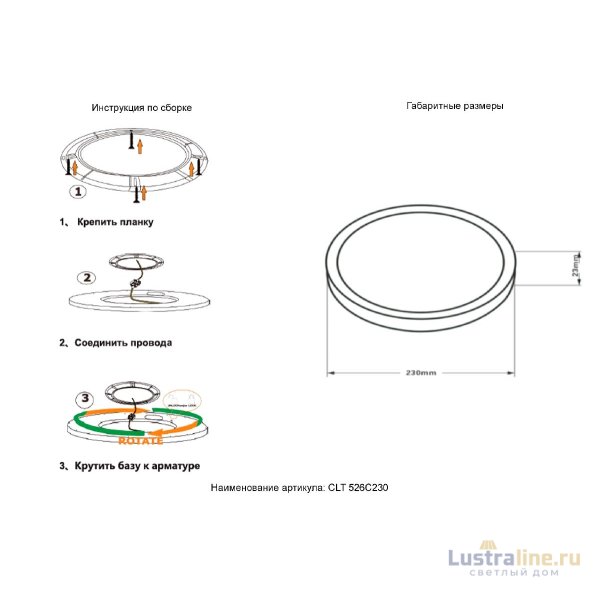 Подвесной светильник Crystal Lux CLT 526C230 BL