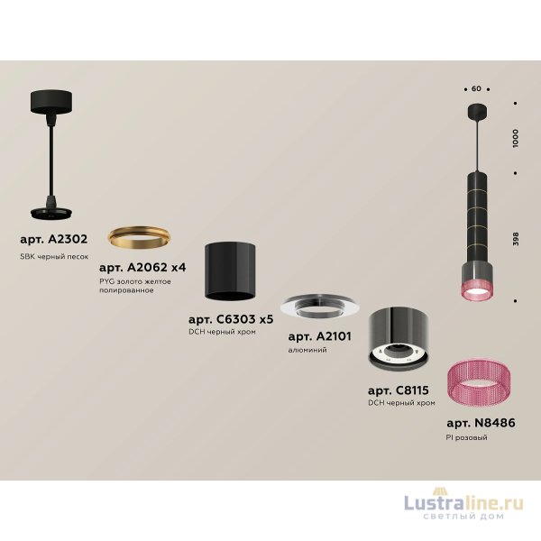 Подвесной светильник Ambrella Light Techno Spot XP8115015 (A2302, A2062x4, C6303x5, A2101, C8115, N8486)