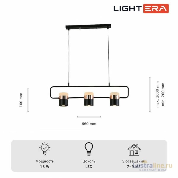 Подвесной светильник Lightera Rudolf LE114L-3B SMART