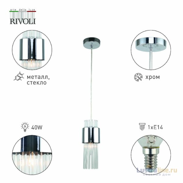 Подвесной светильник Rivoli Deborah 3148-201 Б0055532 УЦ