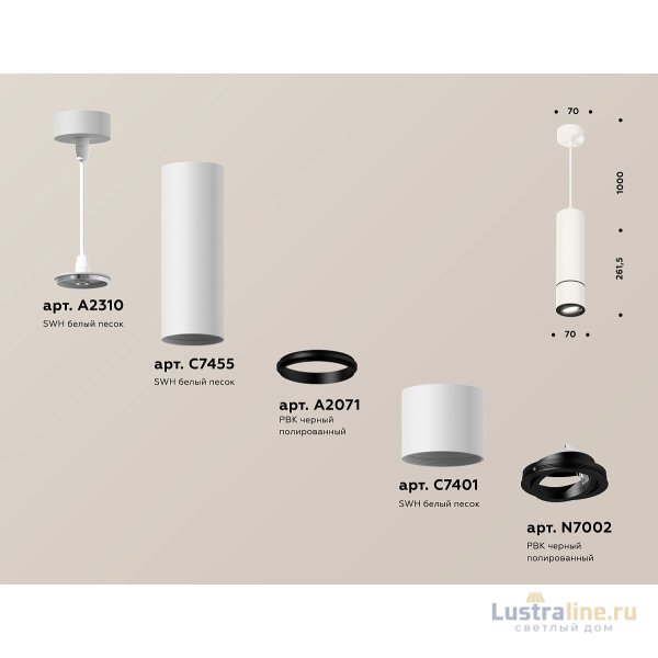 Подвесной светильник Ambrella Light Techno Spot XP7401045 (A2310, C7455, A2071, C7401, N7002)