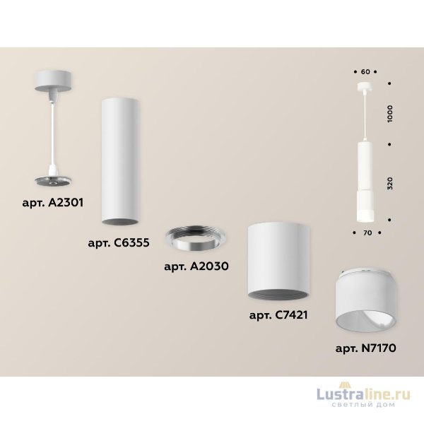 Подвесной светильник Ambrella Light Techno XP7421020 (A2301, C6355, A2030, C7421, N7170)