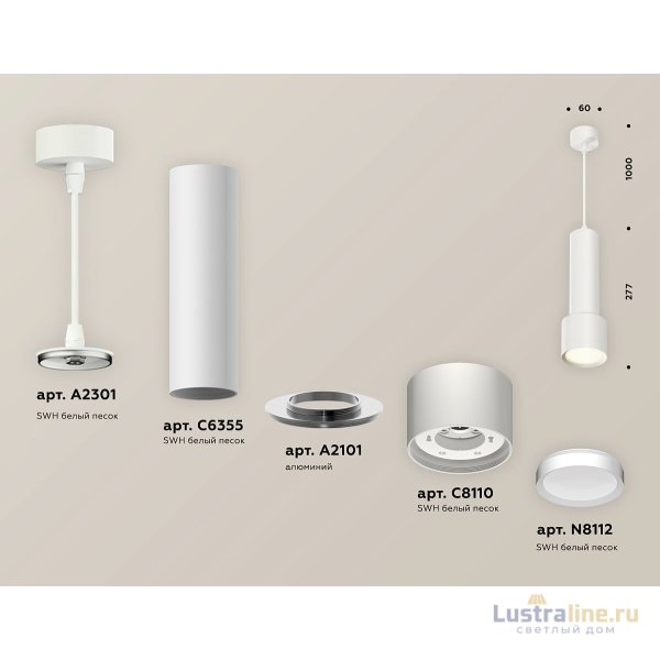 Подвесной светильник Ambrella Light Techno Spot XP8110001 (A2301, C6355, A2101, C8110, N8112)
