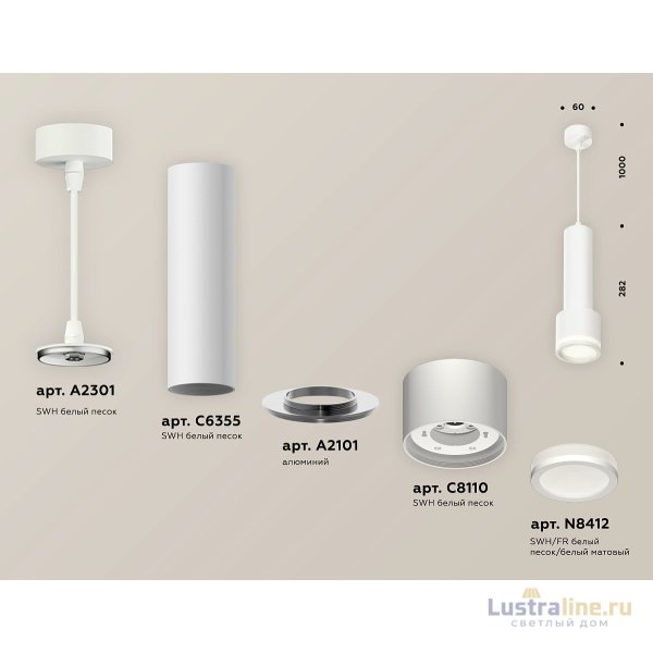 Подвесной светильник Ambrella Light Techno Spot XP8110010 (A2301, C6355, A2101, C8110, N8412)