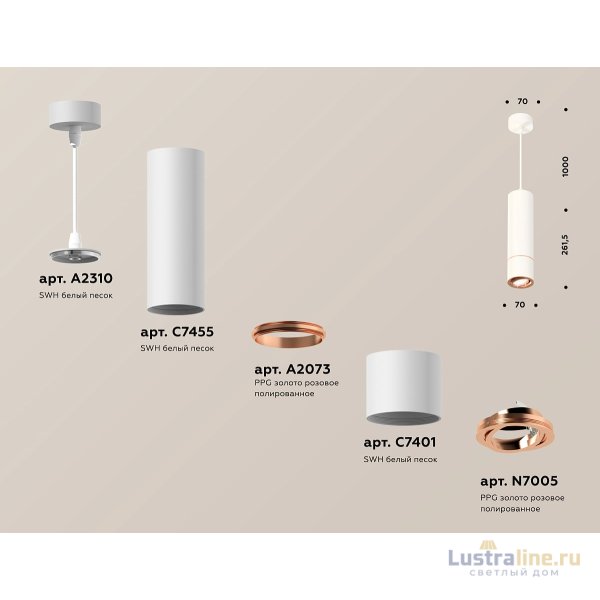 Подвесной светильник Ambrella Light Techno Spot XP7401055 (A2310, C7455, A2073, C7401, N7005)