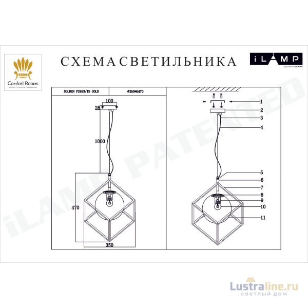 Подвесной светильник iLamp Golden P2483-1S GD Подвесной светильник iLamp Golden P2483-1S GD