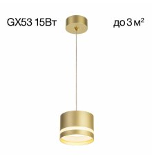 Подвесной светильник Citilux Hardy CL002P12