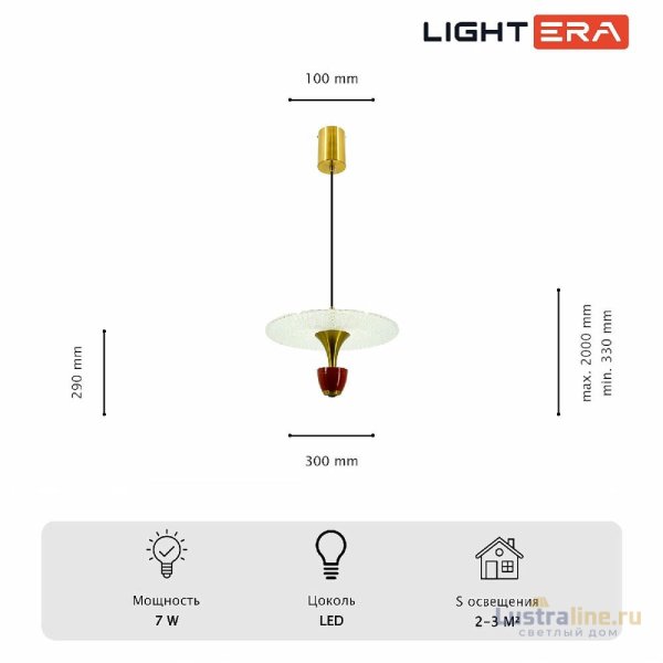 Подвесной светильник Lightera Saimaa LE126L-30R