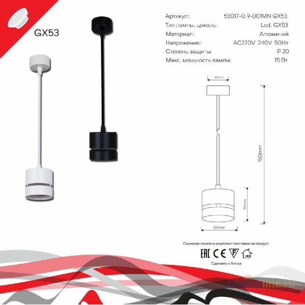 Подвесной светильник Reluce 53017-0.9-001MN GX53 WT