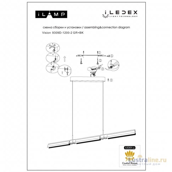 Подвесной светильник iLedex Vision 9309D-1200-2 WH+BK Подвесной светильник iLedex Vision 9309D-1200-2 WH+BK