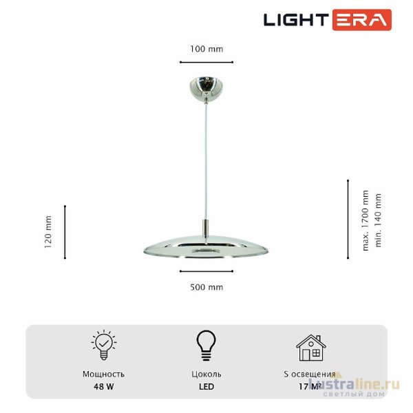 Подвесной светильник Lightera Thale LE123L-50C