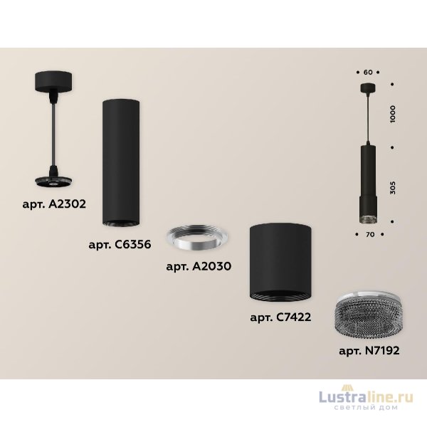 Подвесной светильник Ambrella Light Techno XP7422002 (A2302, C6356, A2030, C7422, N7192)