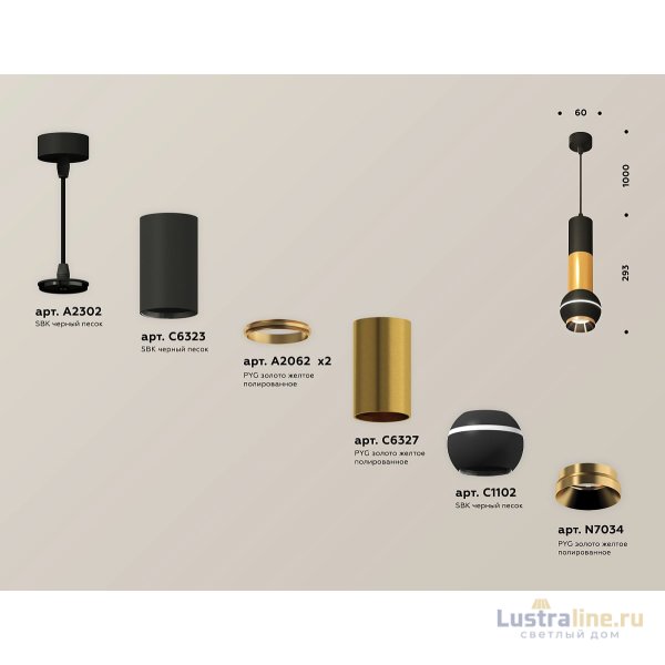 Подвесной светильник Ambrella Light Techno Spot XP11020030 (A2302, C6323, A2062x2, C6327, C1102, N7034)