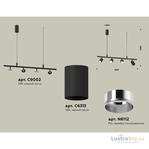 Подвесной светильник Ambrella Light Traditional DIY (С9002, С6313, N6112) XB9002130