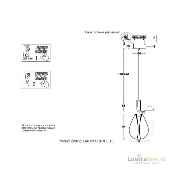 Подвесной светильник Crystal Lux GAUDI SP4W LED COPPER Подвесной светильник Crystal Lux GAUDI SP4W LED COPPER