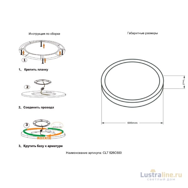 Подвесной светильник Crystal Lux CLT 526C600 BL
