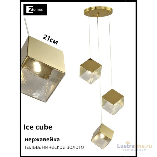 Подвесной светильник Zortes Ice cube ZRS.1005.03