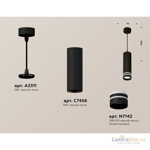 Подвесной светильник Ambrella Light Techno Spot XP7456003 (A2311, C7456, N7142)