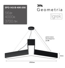 Подвесной светильник Эра Geometria SPO-143-B-40K-056 Б0058887