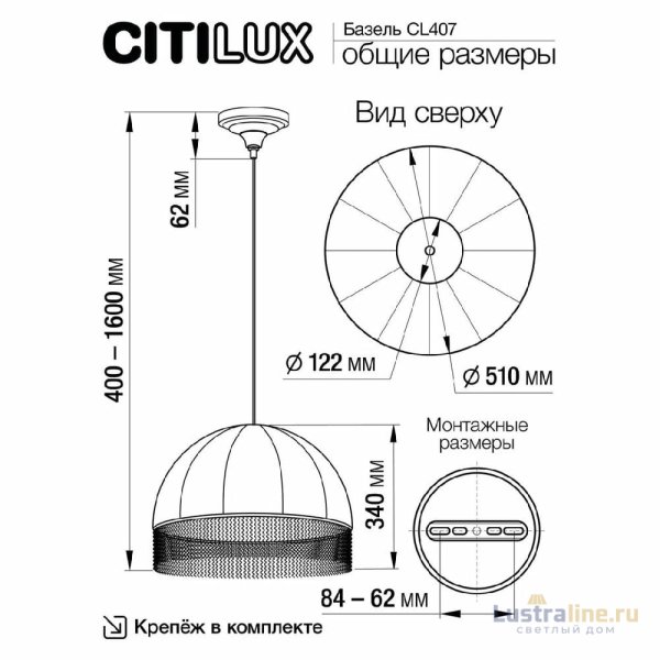 Подвесной светильник Citilux Базель CL407033