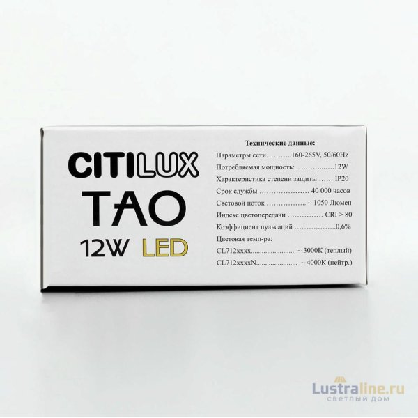 Подвесной светильник Citilux Тао CL712S122N