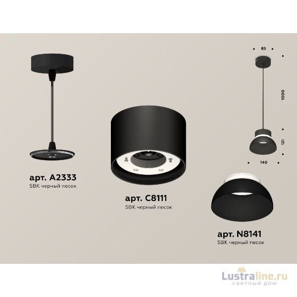 Подвесной светильник Ambrella Light Techno (A2333, С8111, N8141) XP8111050