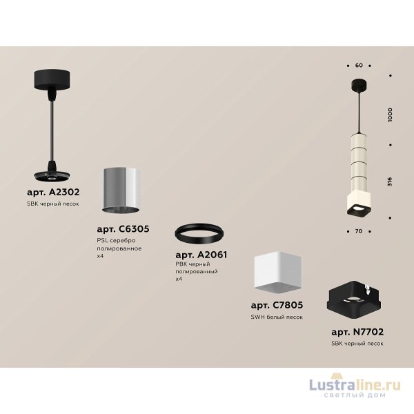Подвесной светильник Ambrella Light Techno Spot XP7805001 (A2302, C6305, A2061, C7805, N7702)
