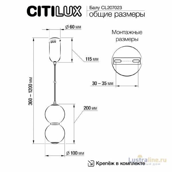 Подвесной светильник Citilux Балу CL207023 Подвесной светильник Citilux Балу CL207023