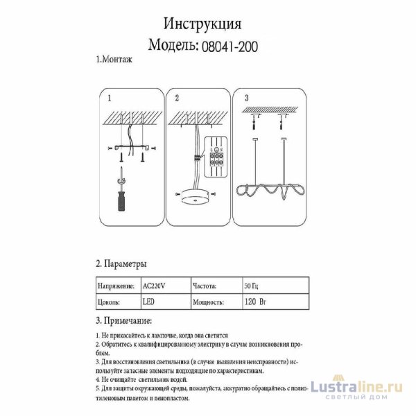 Подвесной светодиодный светильник Kink Light Далия 08041-200,19(4000K)