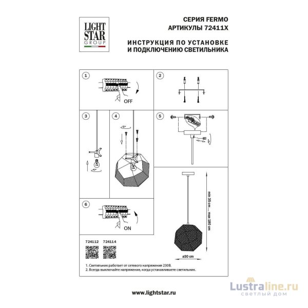 Подвесной светильник Lightstar Fermo 724114