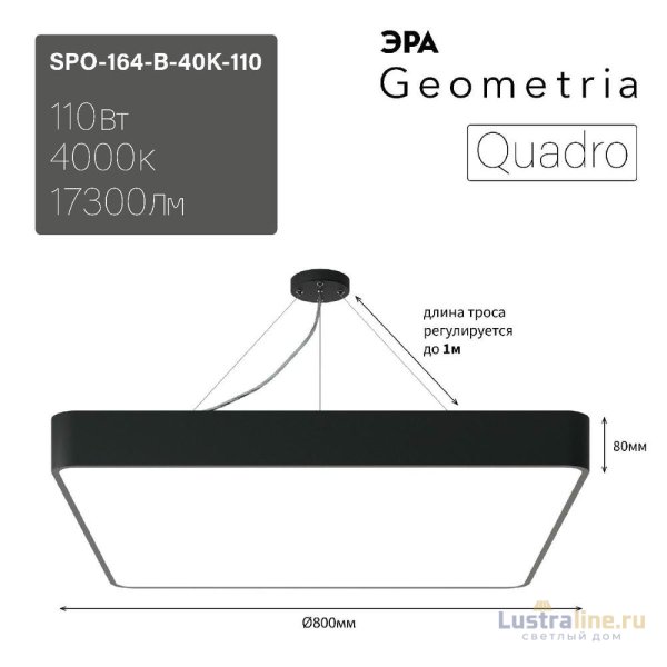 Подвесной светильник Эра Geometria SPO-164-B-40K-110 Б0050589 Подвесной светильник Эра Geometria SPO-164-B-40K-110 Б0050589