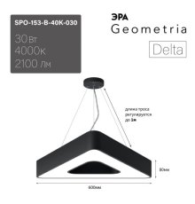 Подвесной светильник Эра Geometria SPO-153-B-40K-030 Б0058871