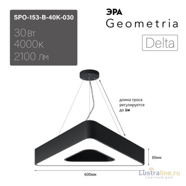 Подвесной светильник Эра Geometria SPO-153-B-40K-030 Б0058871 Подвесной светильник Эра Geometria SPO-153-B-40K-030 Б0058871