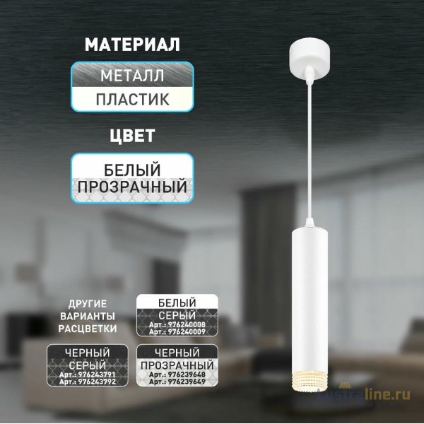 Подвесной светильник Эра PL18 WH/CL Б0058481