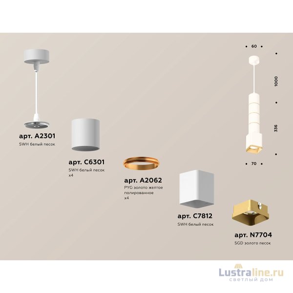 Подвесной светильник Ambrella Light Techno Spot XP7812010 (A2301, C6301, A2062, C7812, N7704)