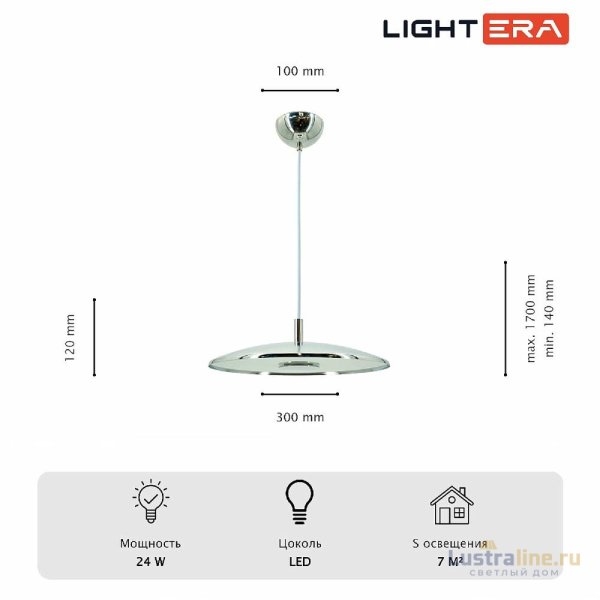 Подвесной светильник Lightera Thale LE123L-30C Подвесной светильник Lightera Thale LE123L-30C