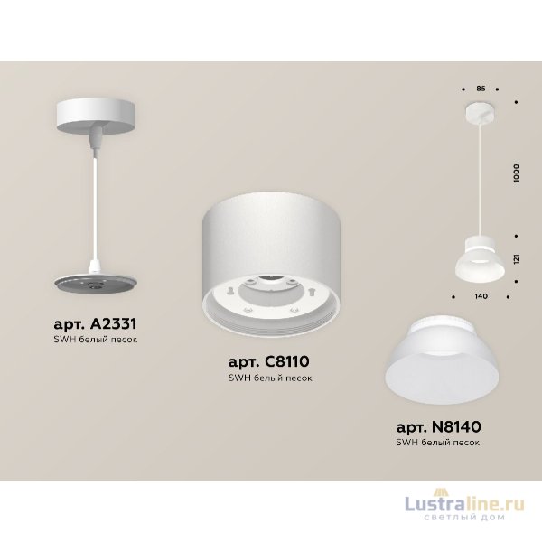 Подвесной светильник Ambrella Light Techno (A2331, С8110, N8140) XP8110050