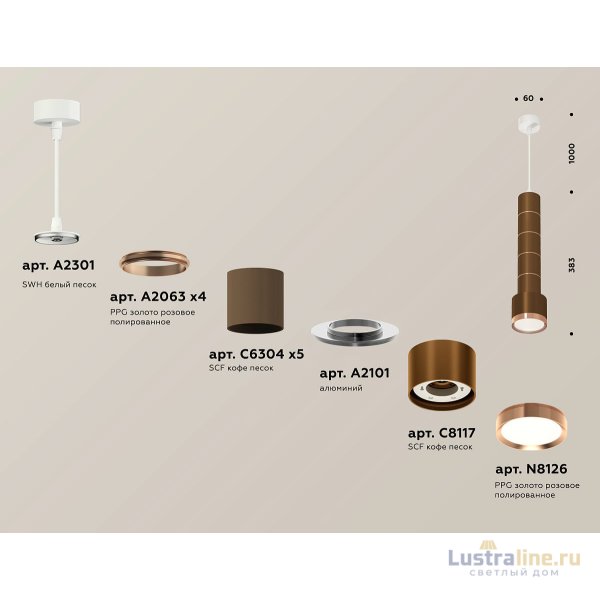 Подвесной светильник Ambrella Light Techno Spot XP8117001 (A2301, A2063x4, C6304x5, A2101, C8117, N8126)