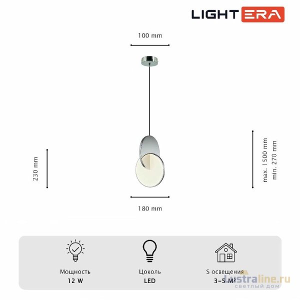 Подвесной светильник Lightera Braies LE131L-27W Подвесной светильник Lightera Braies LE131L-27W