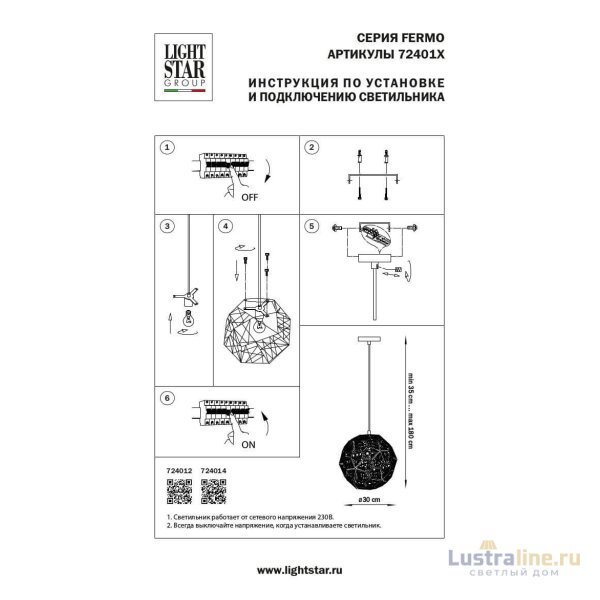 Подвесной светильник Lightstar Fermo 724014