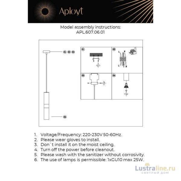 Подвесной светильник Aployt Mireil APL.607.06.01