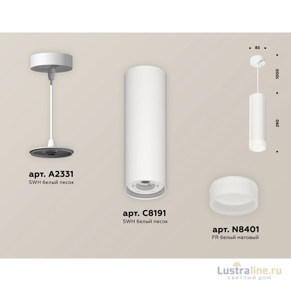 Подвесной светильник Ambrella Light Techno Spot XP8191002 (A2331, C8191, N8401)