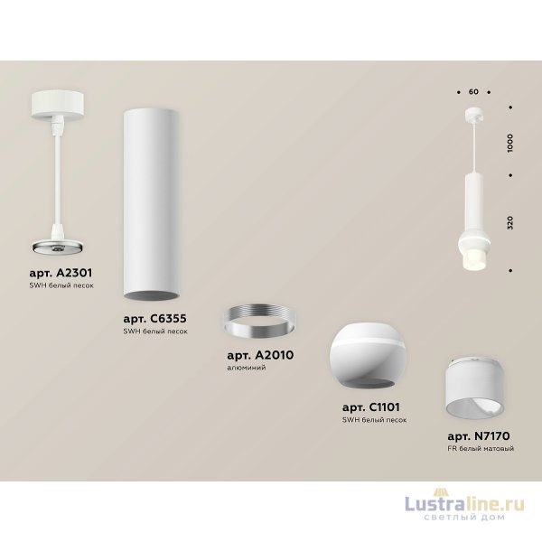 Подвесной светильник Ambrella Light Techno Spot XP1101013 (A2301, C6355, A2010, C1101, N7170)