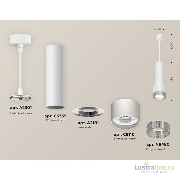 Подвесной светильник Ambrella Light Techno Spot XP8110005 (A2301, C6355, A2101, C8110, N8480)
