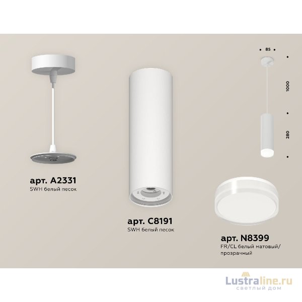 Подвесной светильник Ambrella Light Techno spot (A2331, C8191, N8399) XP8191010