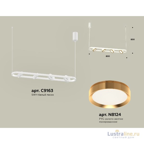 Подвесной светильник Ambrella Light Traditional (C9163, N8124) XB9163102
