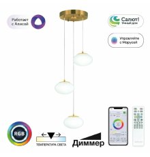 Подвесной светильник Citilux Atman smart CL226A033